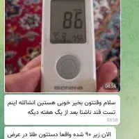 قندتو بیار زیر صد کاملا گیاهی|خوردنی و آشامیدنی|تهران, حر|دیوار