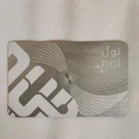 نول کارت سیلور دبی  NOL CARD SILVER DUBAI