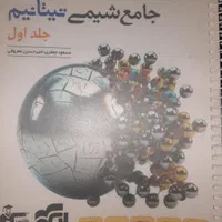 کتاب فرمول ۲۰ و تست|کتاب و مجله آموزشی|کاشان, شمس آبادی|دیوار