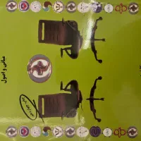 کتاب اخلاق در مشاوره و روانشناسی