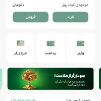 ملی گلد جدید