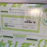 سم اکسی کلرور مس، سایپر، نوردوکس|خدمات باغبانی و درختکاری|اصفهان, فرح آباد|دیوار