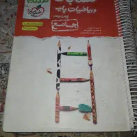 کتاب حسابان و ریاضیات پایه خیلی سبز|کتاب و مجله آموزشی|تهران, بیسیم|دیوار