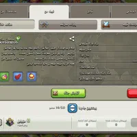 کلن و اکانت کلش مفت