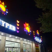 استخدام نیروی آقا در انبار هایپر خورشید (شیفت صبح)