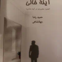 ترجمه و ویراستاری کتاب، مقالات و متون|خدمات رایانهای و موبایل|تهران, پونک|دیوار