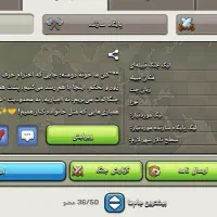 کلن کلش آف کلنز