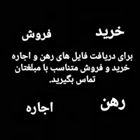 آپارتمان ۶۳متری. فایل های دیگر در قسمت توضیحات