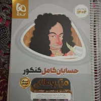 کتاب کنکور