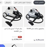 بخار شو نو نو