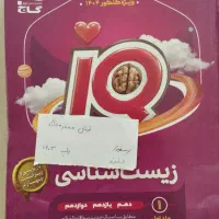 کتاب تست برای کنکور