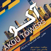 ۹۰ متری پیش فروش در مرواریدشهر شرایط کم نظیر