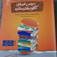 کتاب های کنکور کامپوتر فنی حرفه ای و کاردانش|کتاب و مجله آموزشی|کرمانشاه, |دیوار