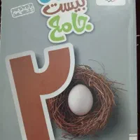 کتاب جامع تیزهوشان نهم و ماجرای بیست جامع|کتاب و مجله آموزشی|رباط‌کریم, الارد|دیوار