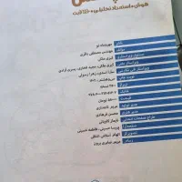 کتاب هوش کمپلکس نهم کاملا تمیز و سیمی شده|کتاب و مجله آموزشی|تهران, شهرک فرهنگیان|دیوار