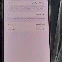 ایفون ۱۶ پرو مکس|موبایل|اهواز, کیان اباد|دیوار