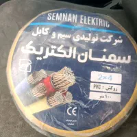 کابل 2×4 برند سمنان الکتریک