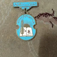 مدال سینه ایی سپاه دانش