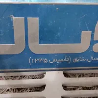 کولر آبی آبسال ۷۵۰۰