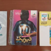 کتاب تست های کنکور ریاضی