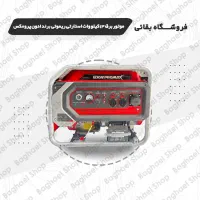 موتوربرق ۱۳ کیلووات ریموت استارت برند ادون پرومکس