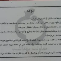 ملزومات دفتر پیشخوان دولت|لوازم التحریر|مراغه, |دیوار