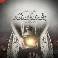 کمک به افراد واقعا نیازمند|فعالیت داوطلبانه|قزوین, |دیوار