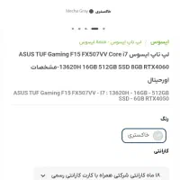 TUF Gaming F15 FX507VV