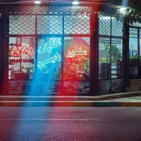 پیشفروش