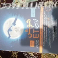 مجموعه کامل کتاب های  پایه نهم آزمون تیزهوشان