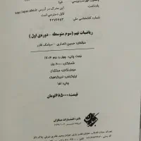 کتاب تیزهوشان نهم و تجربی دهم|کتاب و مجله آموزشی|تهران, شهر زیبا|دیوار
