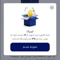 با میلی طلای رایگان ببر