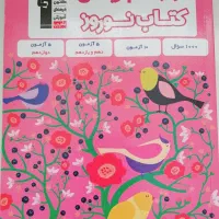 کتاب نوروز قلم چی