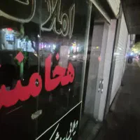 100متر-مغازه-فکوری74-میدان-دلاوران