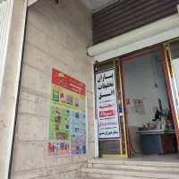 تخفیفات افق کوروش(انسجام جنب محرابی)