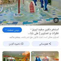 بلیط استخر