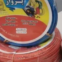 سیم پرواز جفت ۴۸۵۰