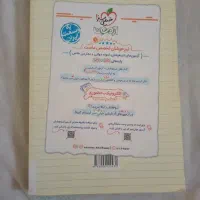 کتاب آموزشی علوم نهم خیلی سبز|کتاب و مجله آموزشی|تهران, سنگلج (شاپور)|دیوار
