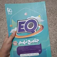 کتاب های نهم زیر قیمت فروش فوری