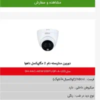 دوربین مداربسته داهوا کامل|دوربین مداربسته|مشهد, یوسفیه (شهرک غرب)|دیوار