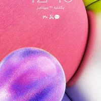 گمشده مدارک۳ ۲