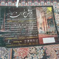 فرش|فرش|شیراز, کوشک میدان|دیوار