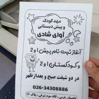 چاپ تراکت سیاه سفید تحویل ۱ ساعته ارسال رایگان