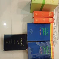 کتاب های فرهنگ لغت