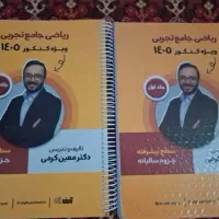 جزوه ریاضی پیشرفته معین کرمی