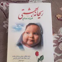 کتاب با موضوعات مختلف