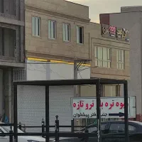 شلوغ‌ترین موقعیت شهر مهستان فاز7|اجارهٔ دفتر کار، اتاق اداری، مطب|هشتگرد, شهرک آپادانا|دیوار