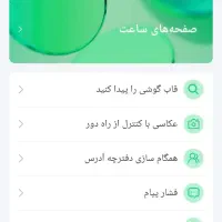 ایرپاد صفحه نمایش دار|لوازم جانبی موبایل و تبلت|قم, شاه ابراهیم|دیوار