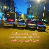 باربری سامان بارتبریز
