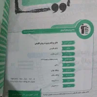 دفتر برنامه ریزی قلمچی|لوازم التحریر|ماسال, |دیوار